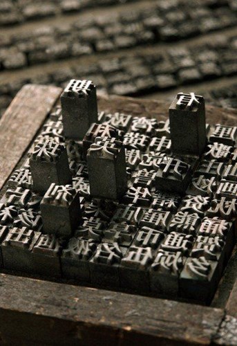 3 Movable Type www.pinterest.com.jpg